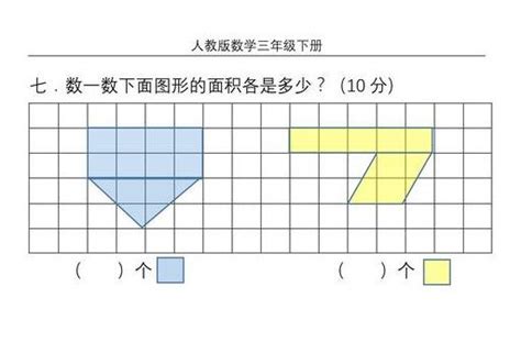 小三面積題目